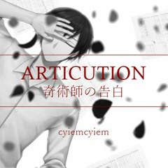 ARTICUTION/奇術師の告白 (ver. Chuna)