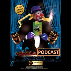 Why Tamils are Rejected in Tamilnadu? | தமிழ்நாட்டில் தமிழர்கள் புறக்கணிக்கப்படுவது ஏன்?