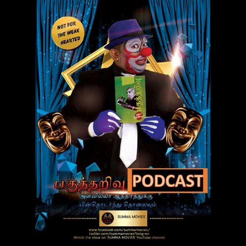 Why Tamils are Rejected in Tamilnadu? | தமிழ்நாட்டில் தமிழர்கள் புறக்கணிக்கப்படுவது ஏன்?