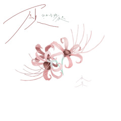願