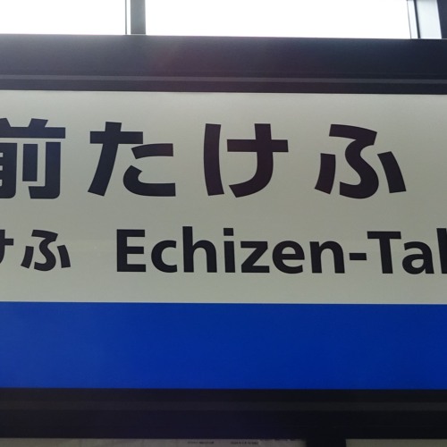武生inst