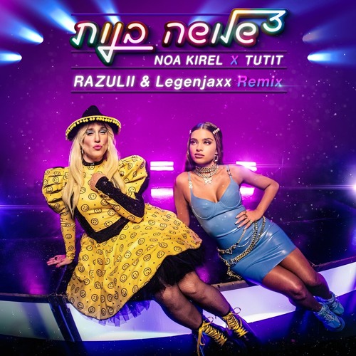 נועה קירל ותותית - שלושה בנות (RAZULII & Legenjaxx Extended Remix)[Free Donwload]