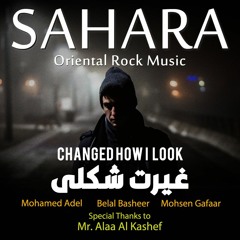 صحارى 🎼 " غيرت شكلى - Changed How i Look "