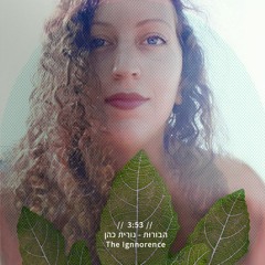 The Ignorance - Belle (Music & Poetry)