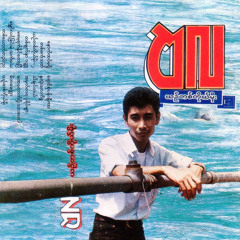 Thi Chin Tal