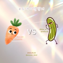 2조 🥒 오이의 효능 (04kardi ver.)