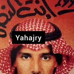 خالد عبدالرحمن -  انت النظر - عود