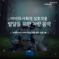 SAINT-SAËNS: Introduction and Rondo Capriccioso in A minor op. 28