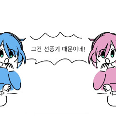선풍기 때문이네
