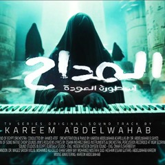Maddah 4-Where Are You - Kareem Abdelwahab | المداح 4  - أنت فين (ترنيمة الجن)  -  كريم عبد4