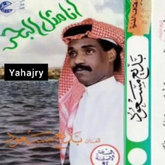 بديع مسعود - وقف وكلمني