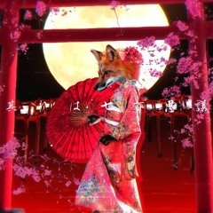 其れは七不思議