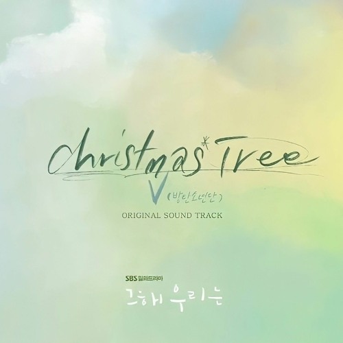 Christmas tree v lyrics