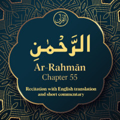 CH. 55 Ar Rahman - سُوْرَةُ الرَّحْمٰنِ - Quran with English Translation & Short Commentary