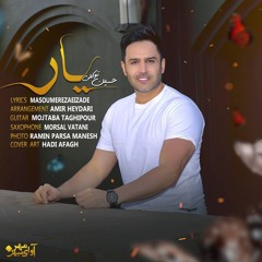 Hossein Tavakoli - Yar | OFFICIAL TRACK حسین توکلی - یار