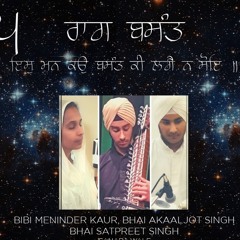 Bibi Meninder Kaur Canada | Raag Basant | Es Man Kou Basant Ki Lagai Na Soe |