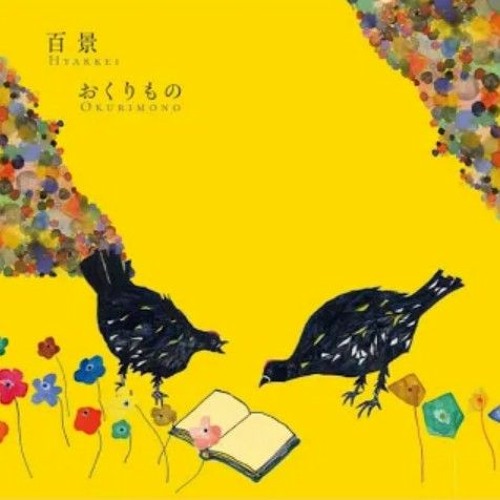 Mahou No Jyuutan - Hyakkei