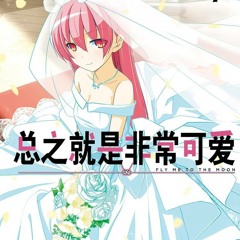 Yunomi 鬼頭明里 - 恋のうた (Vocal.安心爱)[Dyako Remix]