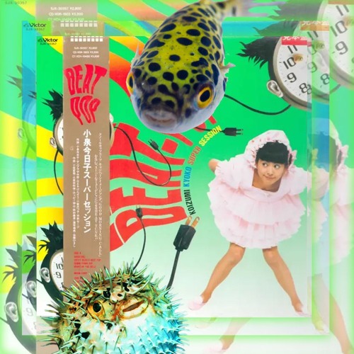 小泉今日子 Fade Out ２枚 小泉今日子 Fade Out 2枚 小泉 今日子 | Fade Out | ビクター