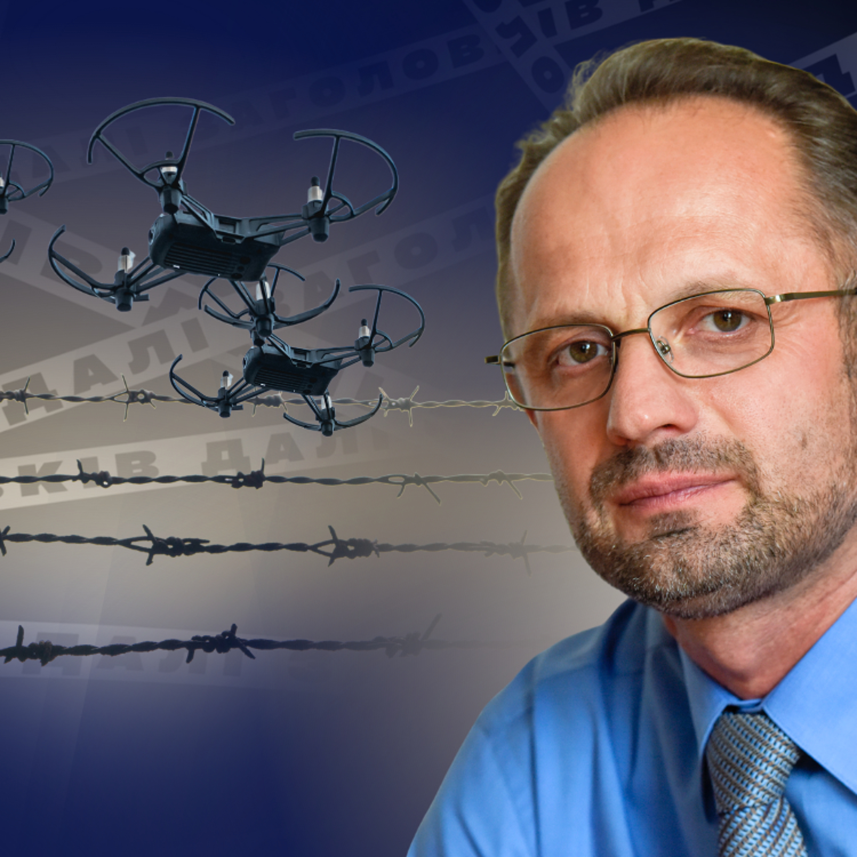 «Стіну дронів» в Європі без України не зможуть зробити — Роман Безсмертний «Стіну дронів» в Європі без України не зможуть зробити — Роман Безсмертний