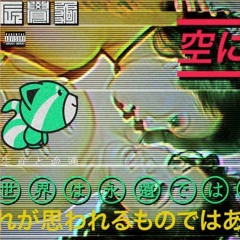 kyoto (drippxyblue x dizelprod)