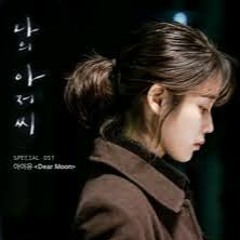 Dear Moon - 제휘 | My Mister (나의 아저씨) OST Part 4 Cover