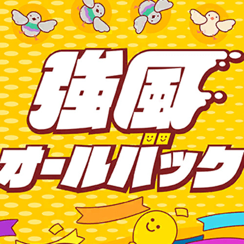 Stream Kyoufuu All-Back / 強風オールバック - Hello, Happy World