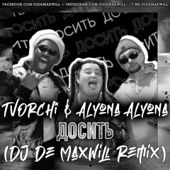 Tvorchi, Alyona Alyona - Досить (DJ De Maxwill Remix) [Radio Edit]
