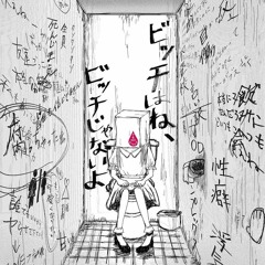 甘い暴力 (Amai Bouryoku) - ヒス症 (Hisushou)