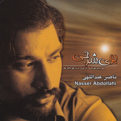 Zolf-e Raha