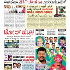 Mysore Mithra Epaper Pdf Download