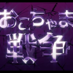 Childish War Shion×Aqua (MKDNG_WAH™ Funkot bootleg)