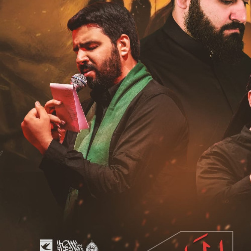 سجاده براى تو ميدان | زمينه | سيد احمد الموسوي