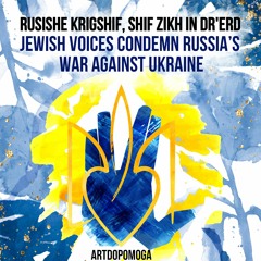 v/a "Jewish Voices Condemn russia’s War Against Ukraine” 29 Compositions From Around The World(2022)