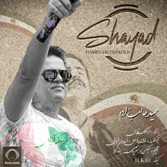 Hamid Talebzadeh - Shayad