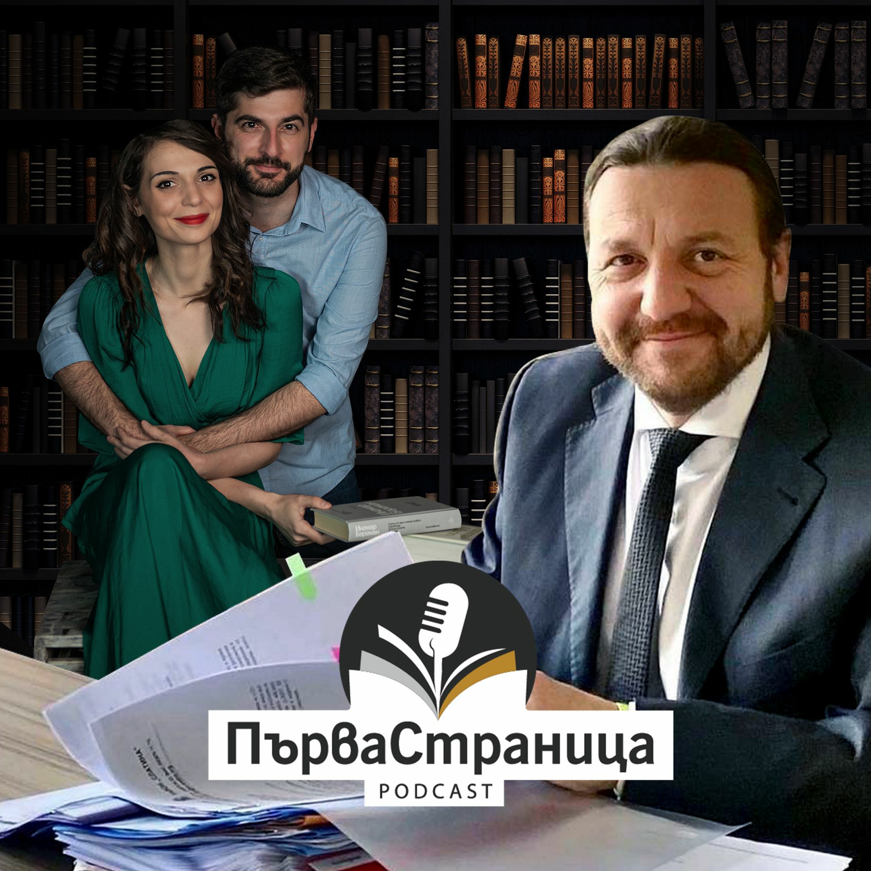 Георги Илиев (Първа страница Е40)
