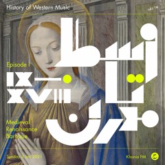 History Of Western Music with Raha Sinaki - Episode 1
