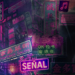 VIKKI - SEÑAL (EDIT)