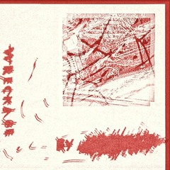 Wreckage