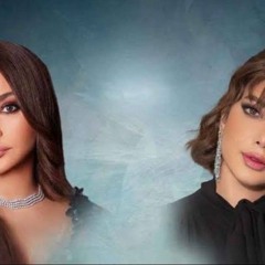 إليسا و أصالة _ بتمني انساك _ ذكاء اصطناعي Assala _ Elissa _ Batmana ansak Ai