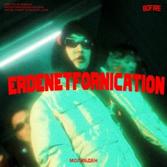 ERDENETFORNICATION