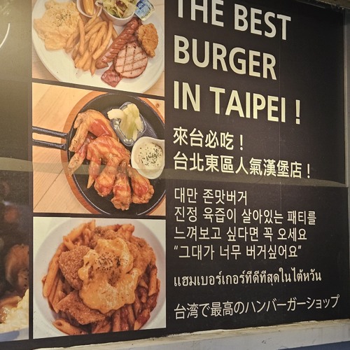 Challenger(Prod. BMTJ)