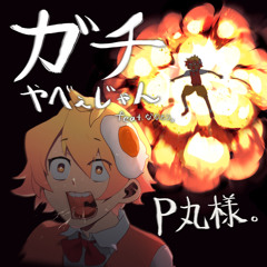 Gachi Yabee Jan (feat. Nanamori.)
