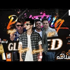 مهرجان المولد (اللي مني مع السلامه ) ملوك الهيبرة انت ع البايظ و نجوم عايم فى بحر الغدر