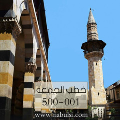 الخطبة : 0261 - العبادة3 ( مجالات العبادة ) - البيضة