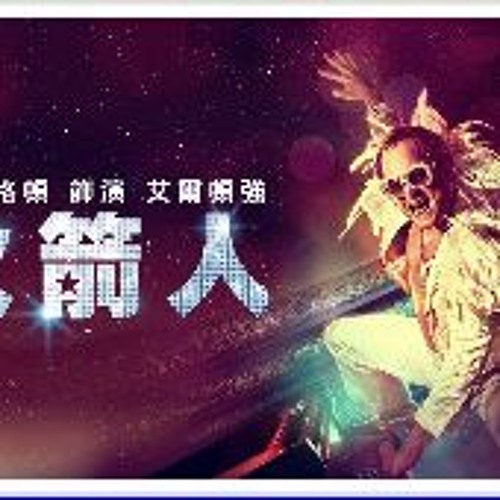 𝗪𝗮𝘁𝗰𝗵!! Rocketman (2019) FullMovie Free Streaming Online