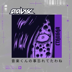USAO - Cthugha (AALYX Remix)[FREE DOWNLOAD]