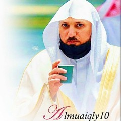 سورة الواقعة الشيخ ماهر المعيقلي تهجد ٣٠ رمضان ١٤٤١هـ