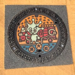 川