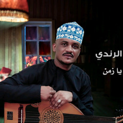 ابوس راسك يا زمن | الفنان احمد الرندي #ديوانية_السمار